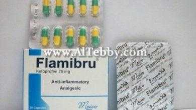 فلاميبرو Flamibru علاج التواء الكاحل